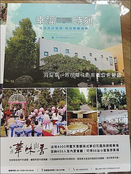 華味香景觀宴會餐廳19.jpg