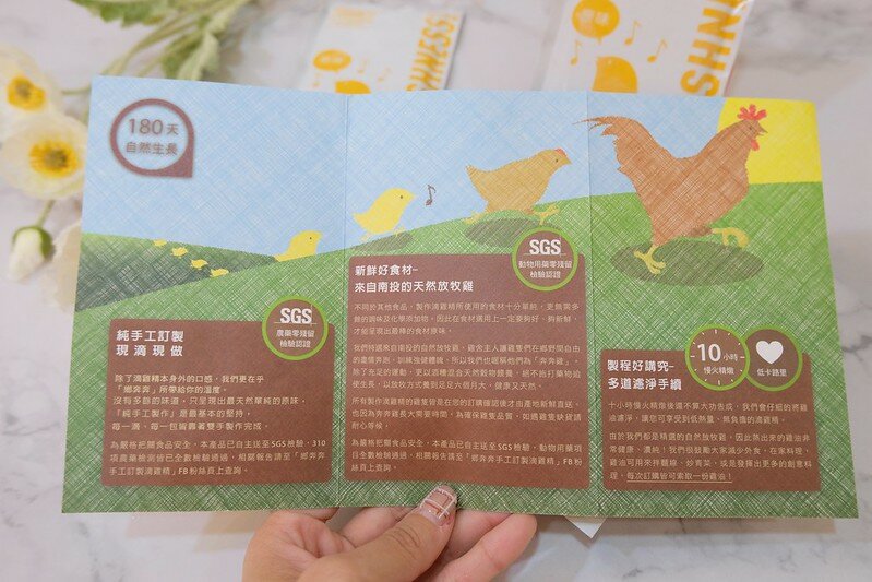 鄉奔奔滴雞精 (13)