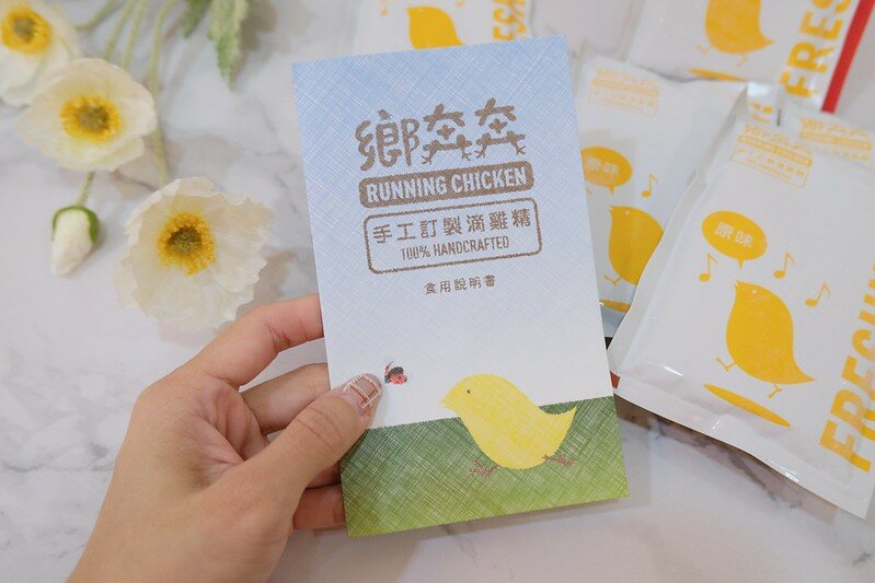 鄉奔奔滴雞精 (12)