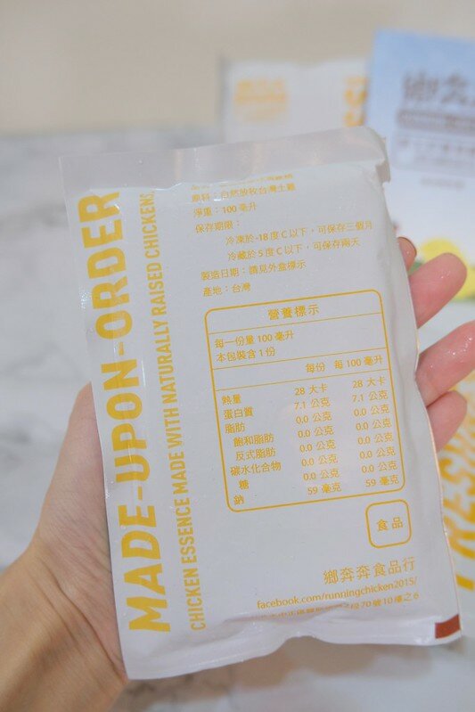 鄉奔奔滴雞精 (11)