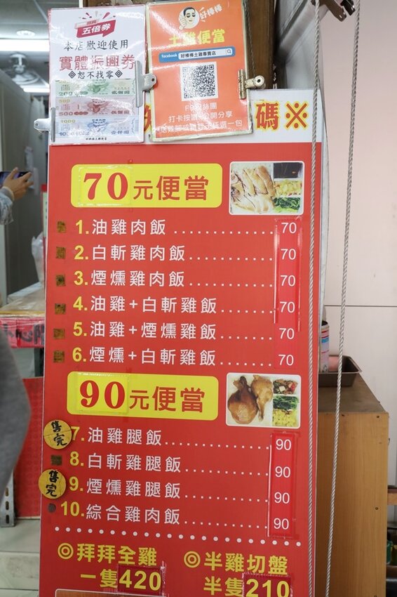 【台南便當】台南秒殺等級的土雞便當店！全雞半雞也很狂，記得要早點來或預訂啊：好棒棒土雞便當 - 熱血玩台南。跳躍新世界