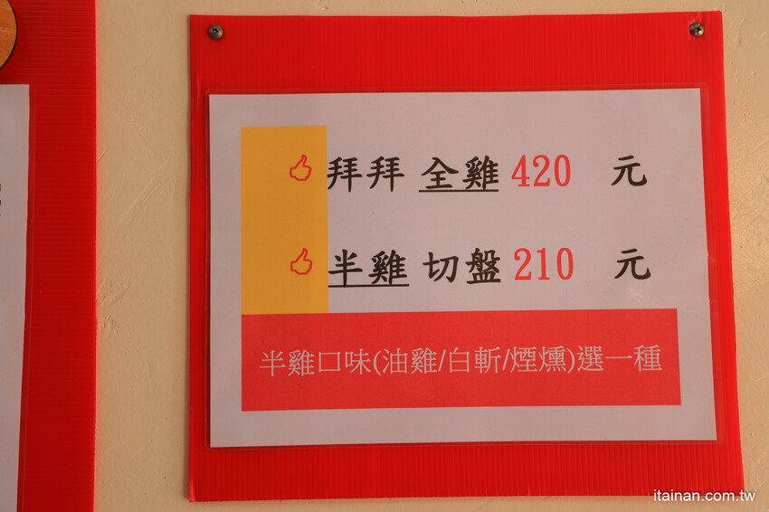 日賣300隻雞!國產土雞專賣~白斬、煙燻、油雞三口味!土雞便當、半雞切盤、拜拜祭祖全雞預訂好方便!外皮油亮肉質鮮嫩多汁一吃成主顧「好棒棒土雞專賣店」土雞便當 @台南好Food遊