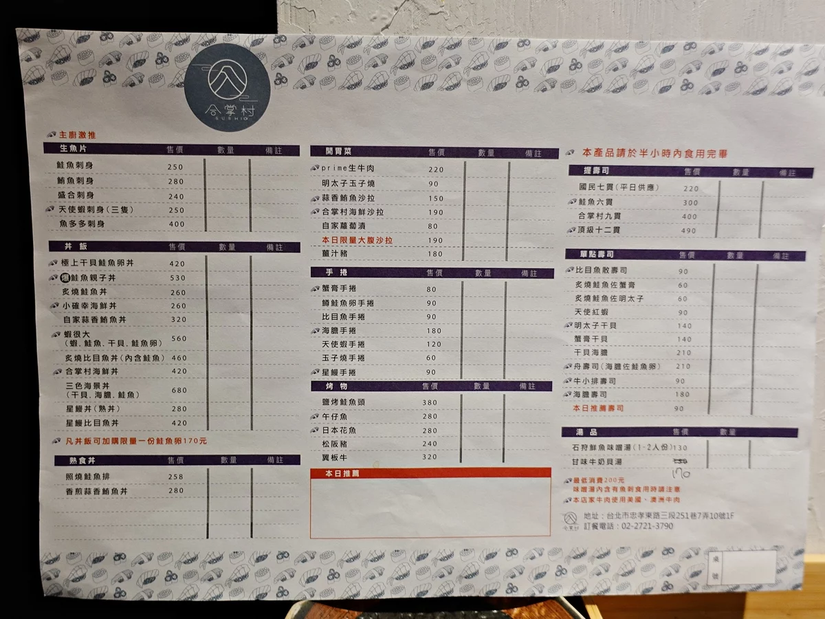 台北|合掌村忠孝2店  美味海鮮料理在這裡啦