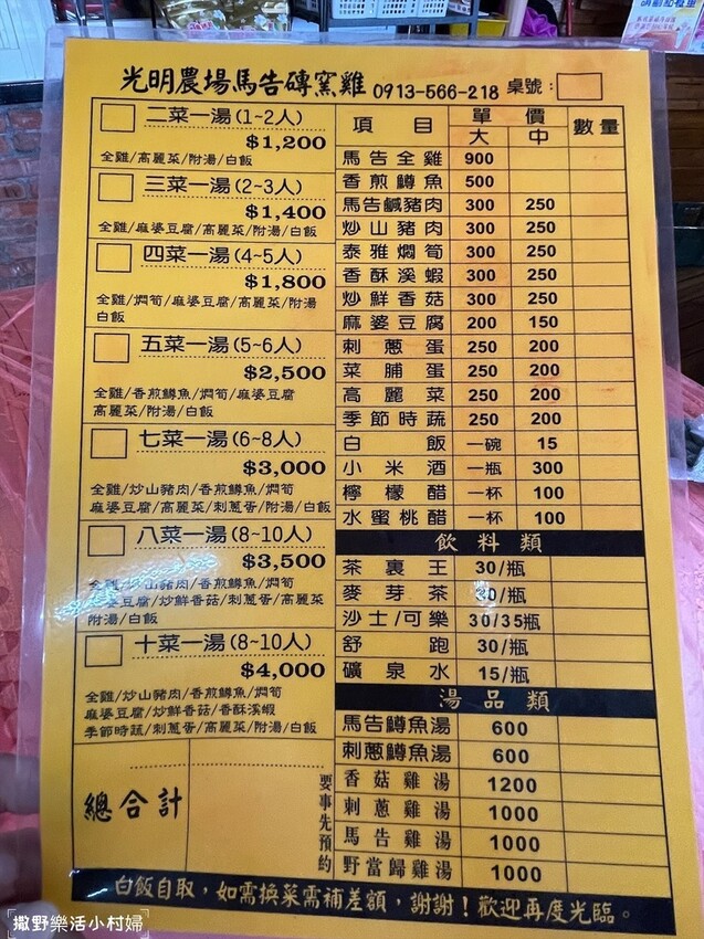 坐流籠下來的香噴噴烤雞｜拉拉山【光明休閒農場】馬告磚窯雞