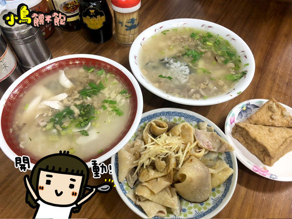 高雄鹽埕在地人的早午餐《老蔡虱目魚粥》瀨南街傳統美食，六十六年老店
