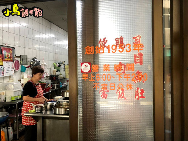 高雄鹽埕在地人的早午餐《老蔡虱目魚粥》瀨南街傳統美食，六十六年老店