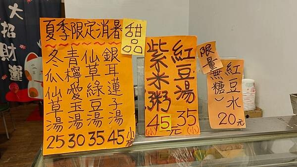【新店美食】甜在心糖水舖｜豆花１碗只要３５元，太誇張的便宜啦～！