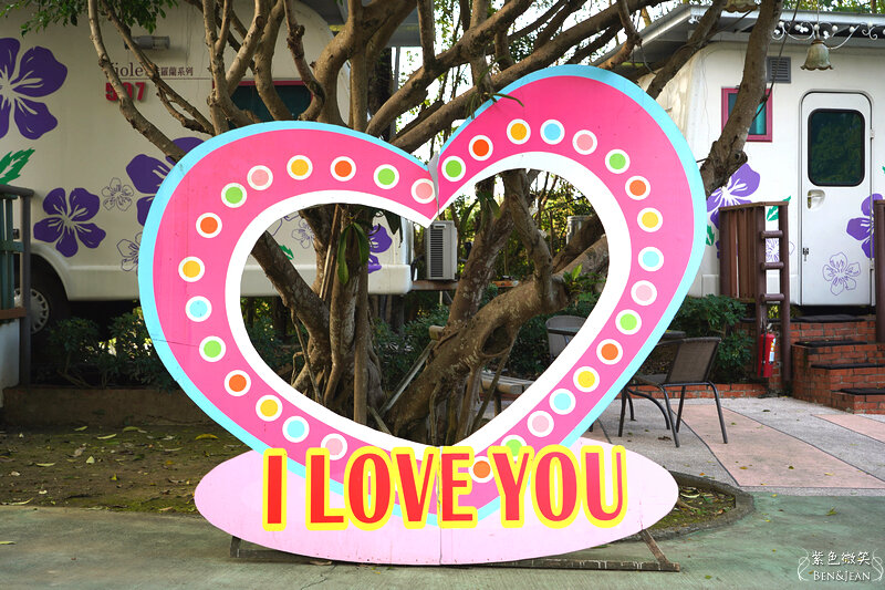 嘉義住宿推薦》詩情花園渡假村~豪華露營車一房一台  團康晚會 小孩玩得超開心 嘉義親子住宿