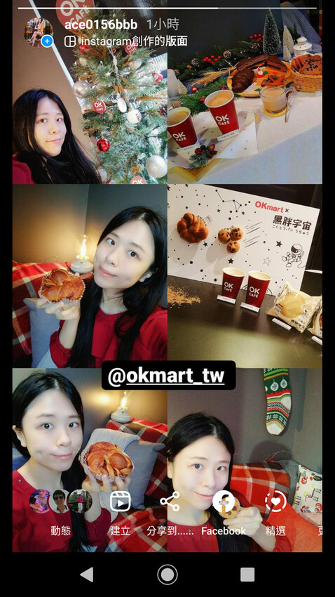 [分享]OKmart聯名新品上市，簡單就能在家開聖誕與新年派對!