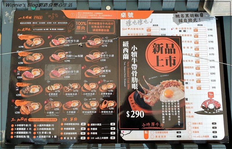 小時厚牛排-林口店(林口長庚附近美食+機捷長庚醫院站美食+飲料冰品點心吐司無限暢飲) 07.jpg
