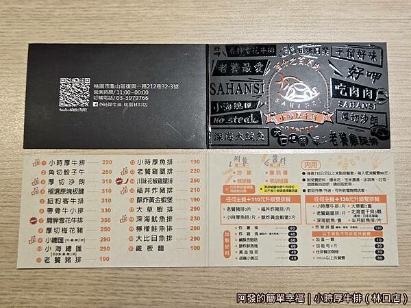 小時厚牛排25-名片.jpg