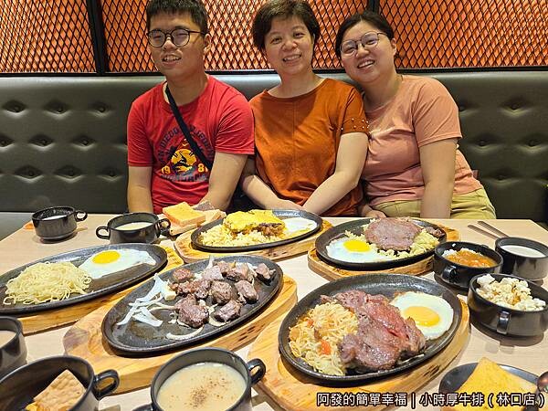 小時厚牛排24-留影.jpg