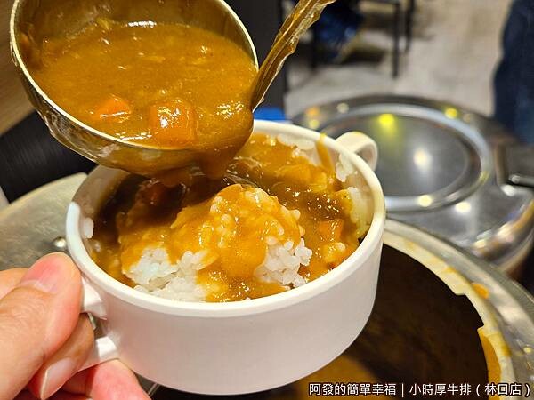 小時厚牛排07-咖哩飯吃到飽.jpg