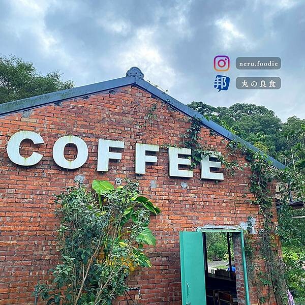 新北市三峽區好適山坡GUHill｜三峽山間咖啡廳推薦 @neru.foodie / 丸の良食