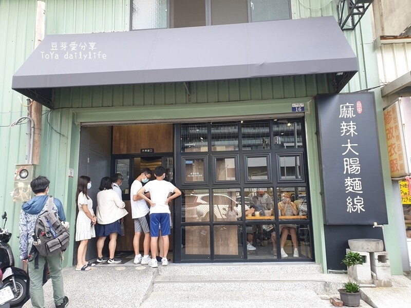 台中麻辣大腸麵線｜SOGO附近美味的平價小吃 🌱豆芽愛吃在台中