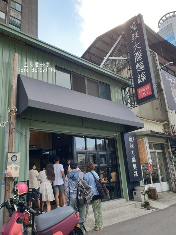 台中麻辣大腸麵線｜SOGO附近美味的平價小吃 🌱豆芽愛吃在台中