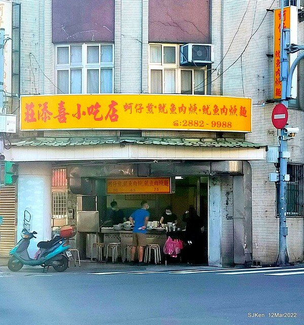 (北投芝山站周邊美食)「莊添喜小吃店」(Oyster omelette ,pork meat & squid soup store), Taipei, Taiwan, SJKen, Mar 12, 2022.
