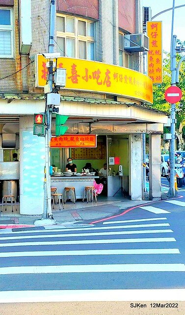(北投芝山站周邊美食)「莊添喜小吃店」(Oyster omelette ,pork meat & squid soup store), Taipei, Taiwan, SJKen, Mar 12, 2022.