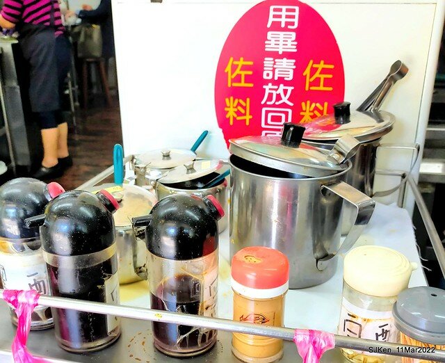 (大稻埕美食)「佳興魚丸店」總店(Fish ball soup, squid soup &　bean thread noodle), Taipei, Taiwan, SJKen, Mar 11, 2022.