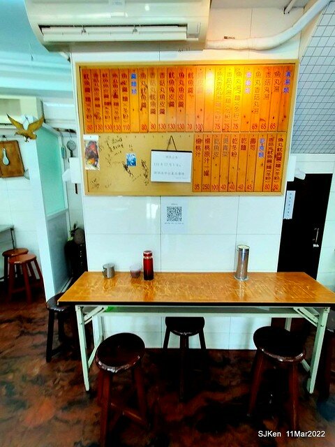 (大稻埕美食)「佳興魚丸店」總店(Fish ball soup, squid soup &　bean thread noodle), Taipei, Taiwan, SJKen, Mar 11, 2022.