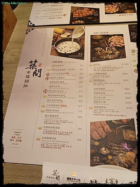 築間幸福鍋物 023.jpg