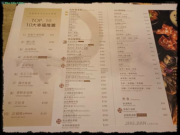 築間幸福鍋物 026.jpg