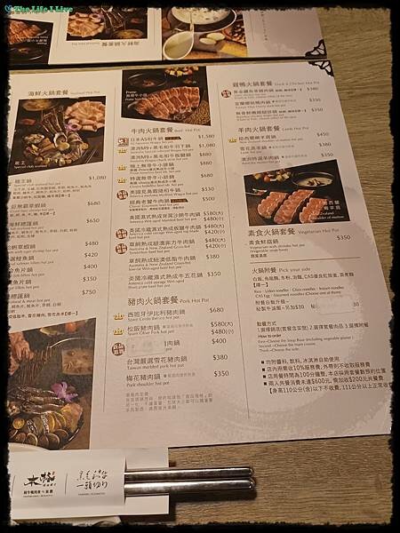 築間幸福鍋物 024.jpg