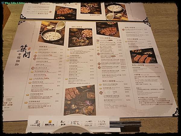 築間幸福鍋物 022.jpg