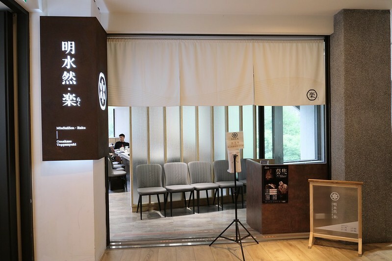 明水然・樂 林口昕境店3 明水然・樂 林口昕境店3
