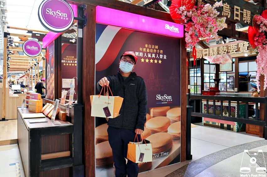 Skyson天子舒芙蕾新烏日車站門市｜入口即化的法式甜點，獨創三種吃法超神奇 - 馬克的足跡