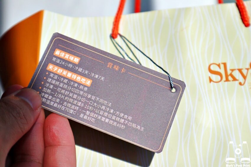 Skyson天子舒芙蕾新烏日車站門市｜入口即化的法式甜點，獨創三種吃法超神奇 - 馬克的足跡