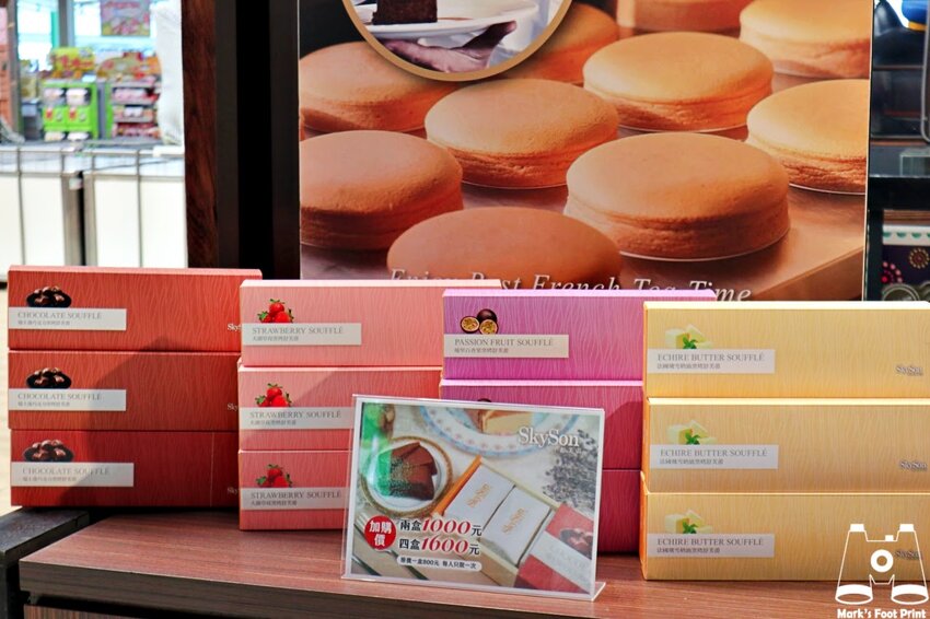 Skyson天子舒芙蕾新烏日車站門市｜入口即化的法式甜點，獨創三種吃法超神奇 - 馬克的足跡