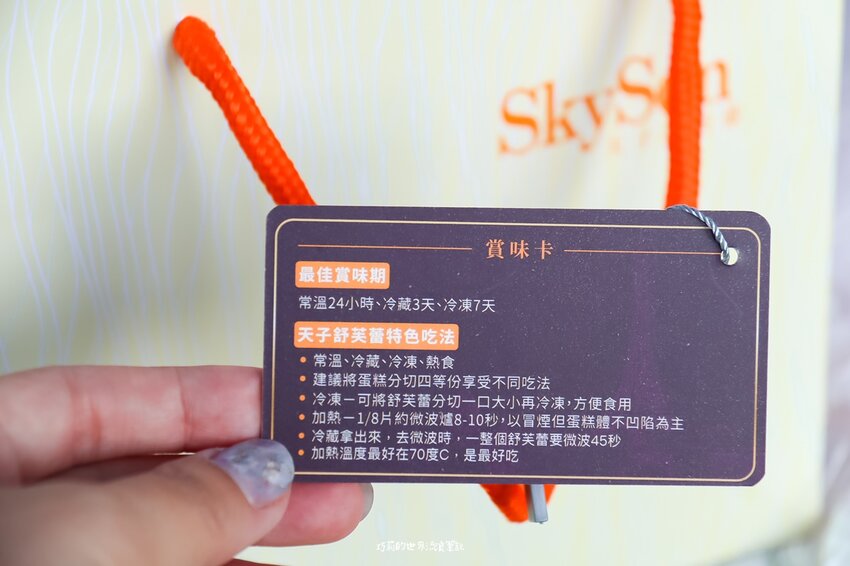 天子舒芙蕾 | 每日限量新鮮現做，可以外帶的法式舒芙蕾！ (台鐵新烏日店)