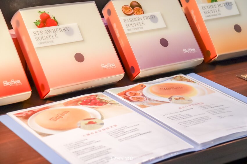 天子舒芙蕾 | 每日限量新鮮現做，可以外帶的法式舒芙蕾！ (台鐵新烏日店)