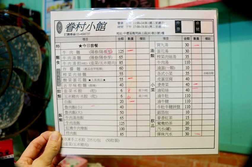 大同寶寶小虎隊陪你吃飯.懷舊復古小吃,彷彿回到小時候的眷村美食.中壢馬祖新村周邊美食推薦♥李家眷村小館♥