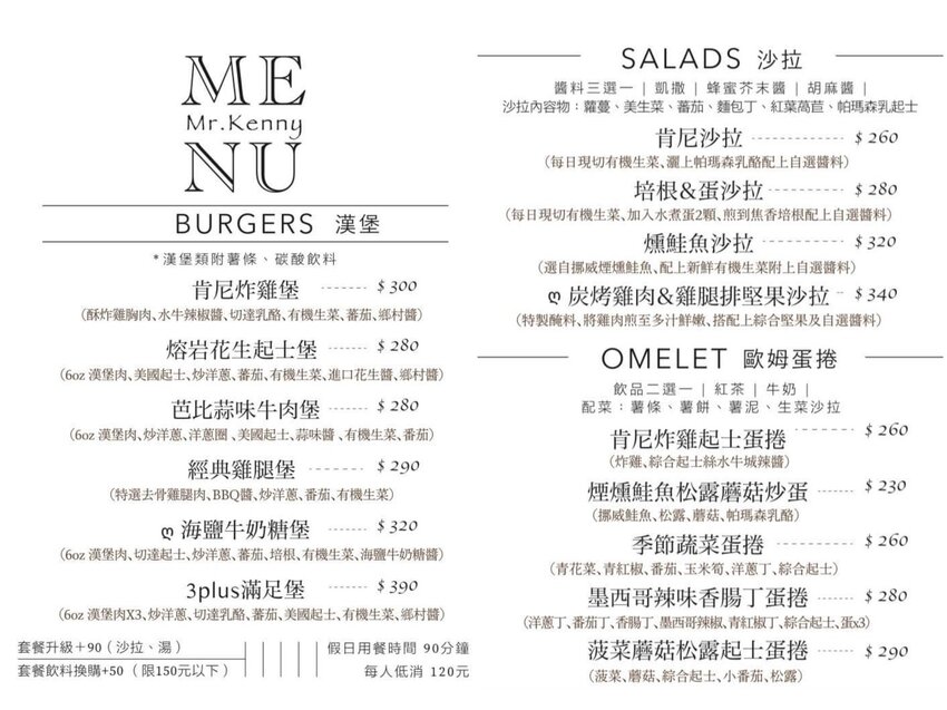 新竹竹北平價大份量早午餐推薦『Mr.Kenny 肯尼廚房』，比臉大雞排漢堡、雙手握不住的牛肉漢堡，還有各式可愛精緻的手作甜點！ - 阿華田的美食日記