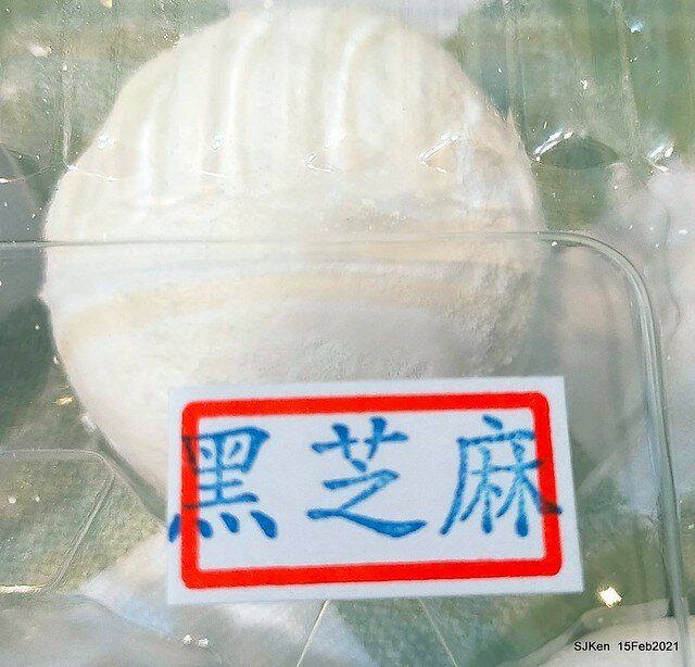 「土城首席天然酵母烘焙元宵」(sesame & peanuts tangyuan store), Taipei, Taiwan, SJKen, Feb 15, 2022.