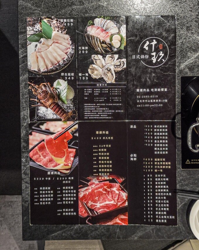 台北 中山區 什玖鍋物 平價火鍋吃到飽 中山國小 20.jpg