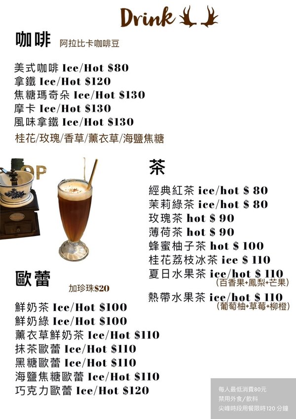 迷鹿了嗎?|基隆海洋廣場|連小孩都愛的超好吃墨魚燉飯、迷鹿雞翅