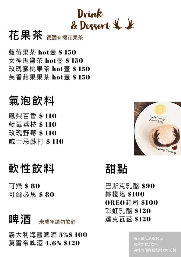 迷鹿了嗎?|基隆海洋廣場|連小孩都愛的超好吃墨魚燉飯、迷鹿雞翅