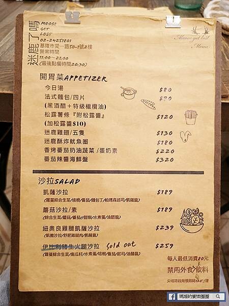 基隆市仁愛區基隆義式料理【迷鹿了嗎】義大利麵、燉飯、甜點皆有水準/基隆義大利麵