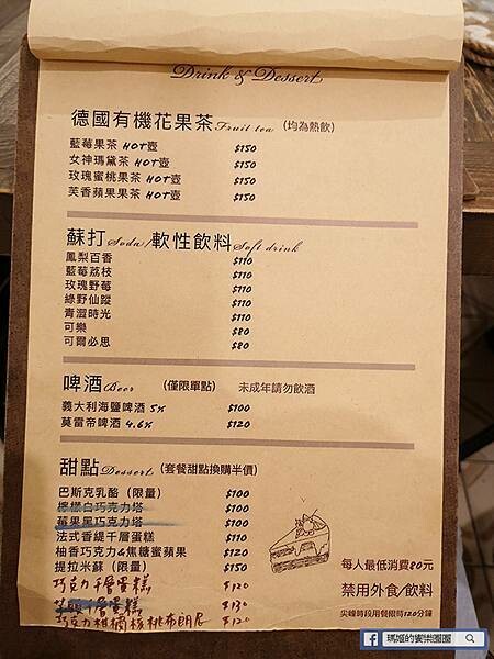 基隆市仁愛區基隆義式料理【迷鹿了嗎】義大利麵、燉飯、甜點皆有水準/基隆義大利麵