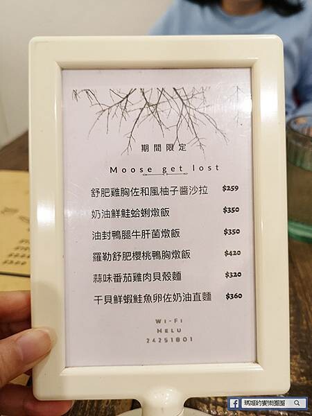 基隆市仁愛區基隆義式料理【迷鹿了嗎】義大利麵、燉飯、甜點皆有水準/基隆義大利麵