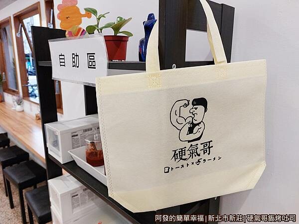 硬氣哥鈑烤吐司05-滿268送提袋.jpg