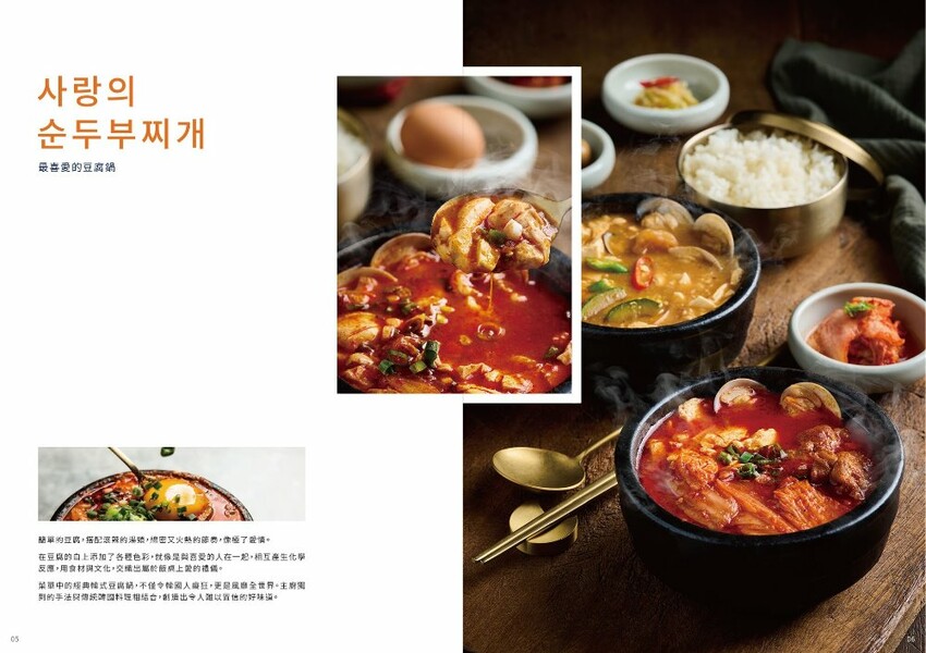 台中市西區FOND 訪韓國傳統豆腐鍋|台中最潮韓式料理,網美夜店風,好吃又好拍,五月底前完成活動享調酒買一送一