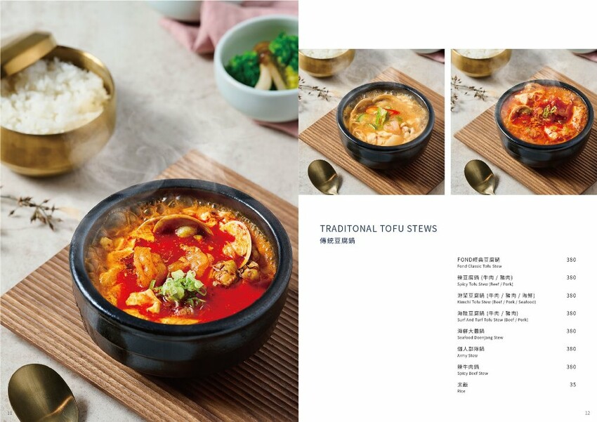 台中市西區FOND 訪韓國傳統豆腐鍋|台中最潮韓式料理,網美夜店風,好吃又好拍,五月底前完成活動享調酒買一送一