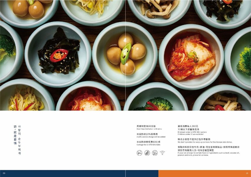 台中市西區FOND 訪韓國傳統豆腐鍋|台中最潮韓式料理,網美夜店風,好吃又好拍,五月底前完成活動享調酒買一送一