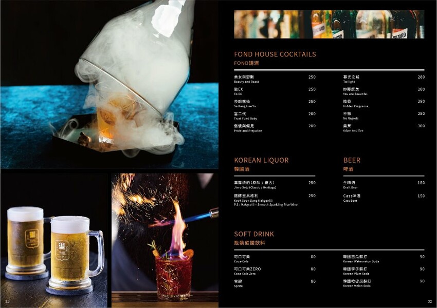 台中市西區FOND 訪韓國傳統豆腐鍋|台中最潮韓式料理,網美夜店風,好吃又好拍,五月底前完成活動享調酒買一送一