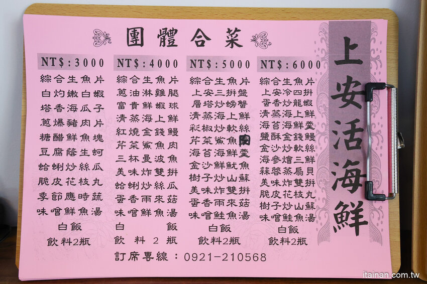 好吃又便宜!生魚片一片5元我還不吃爆!後壁湖海鮮必吃這家「後壁湖上安活海鮮」活跳跳生猛海鮮熱炒口味好、有專屬停車場 @台南好Food遊