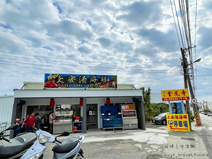 LINE_ALBUM_後壁湖美食-上安活海產_220128_5.jpg